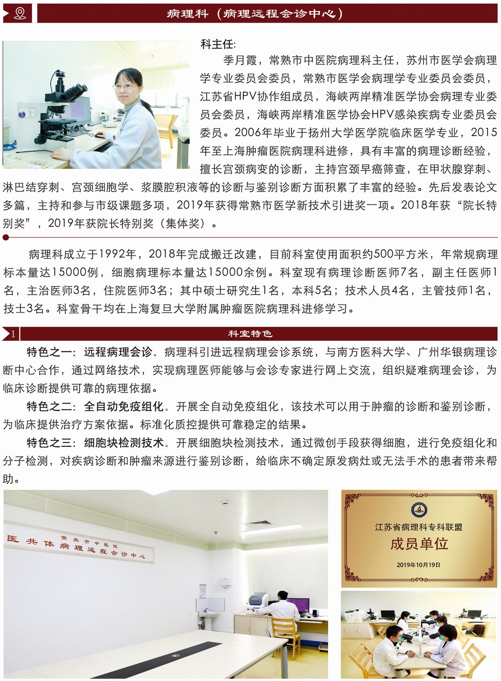 病理科