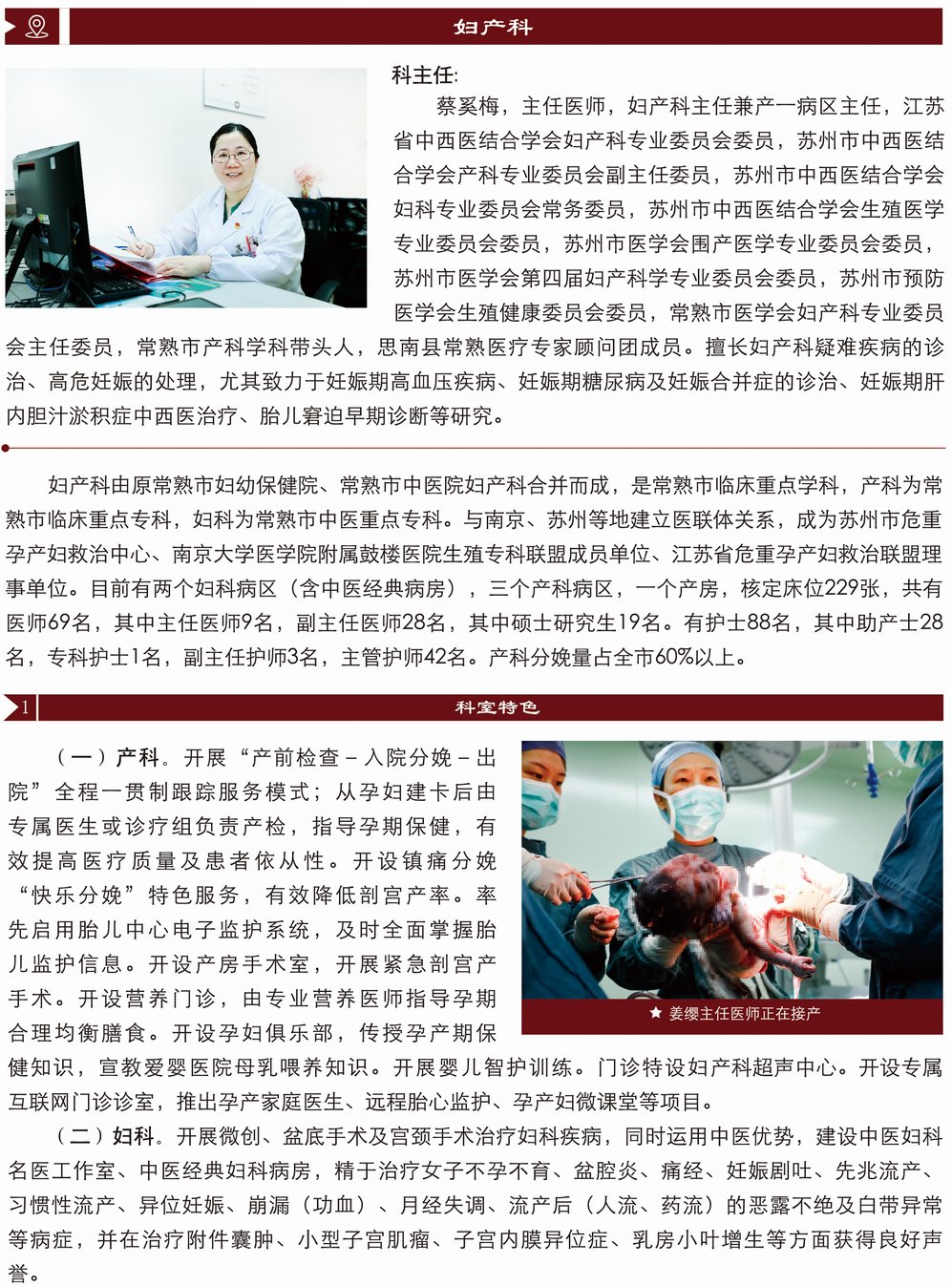 妇产科