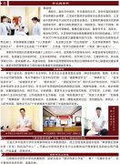 针灸推拿